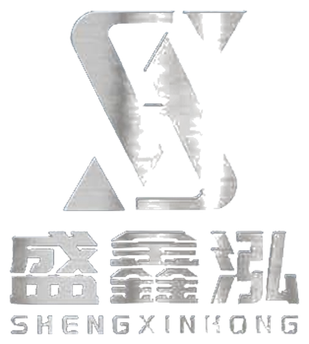 盛鑫泓 SHENGXINHONG